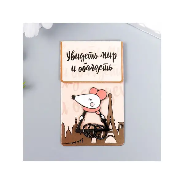 Брелок