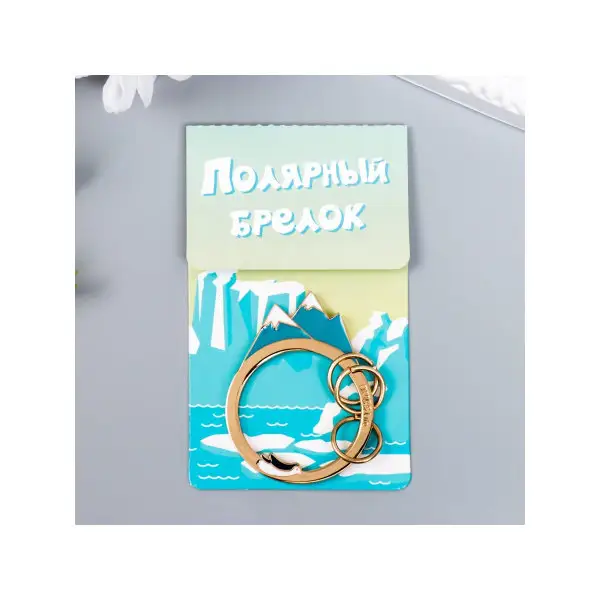 Брелок