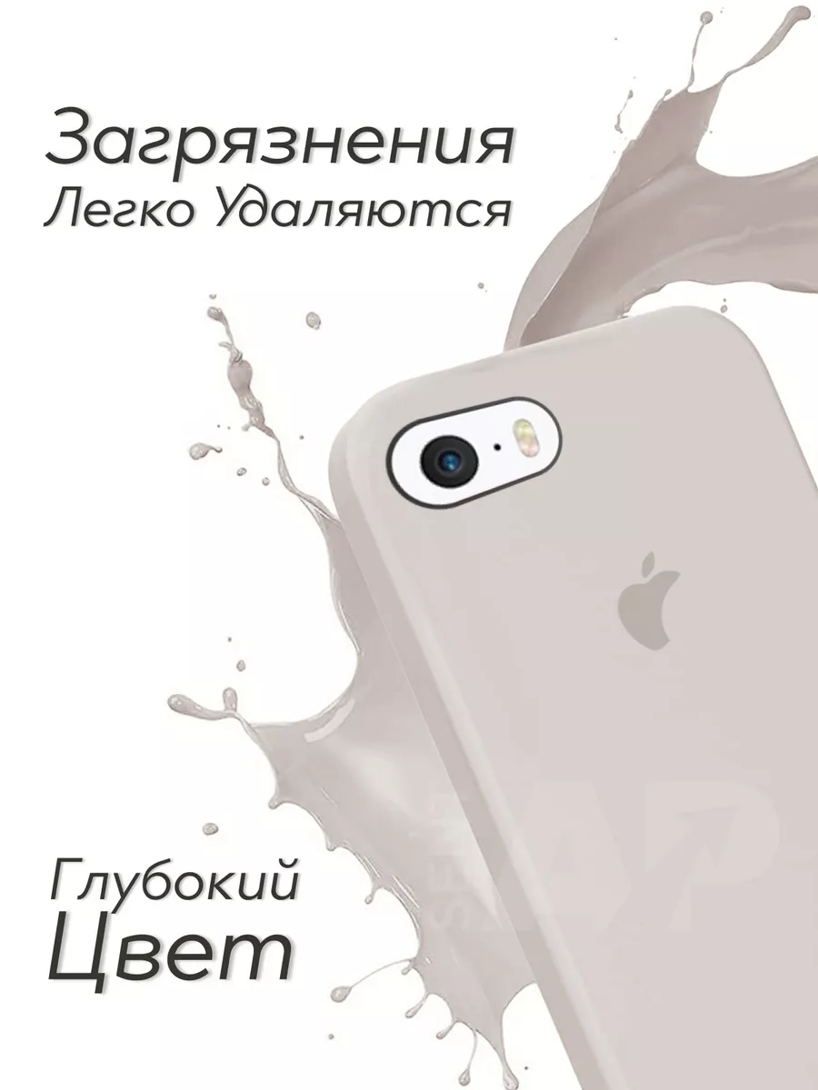 Чехол для Apple iPhone 5, 5S, SE 2016 SentAp 70209079 купить в  интернет-магазине Wildberries