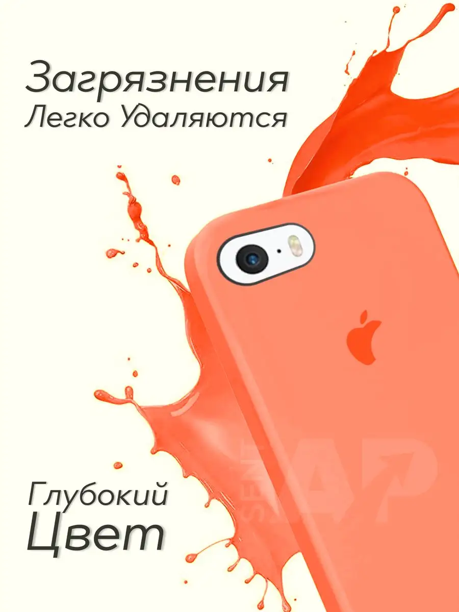 Чехол для Apple iPhone 5, 5S, SE 2016 SentAp 70209083 купить в  интернет-магазине Wildberries