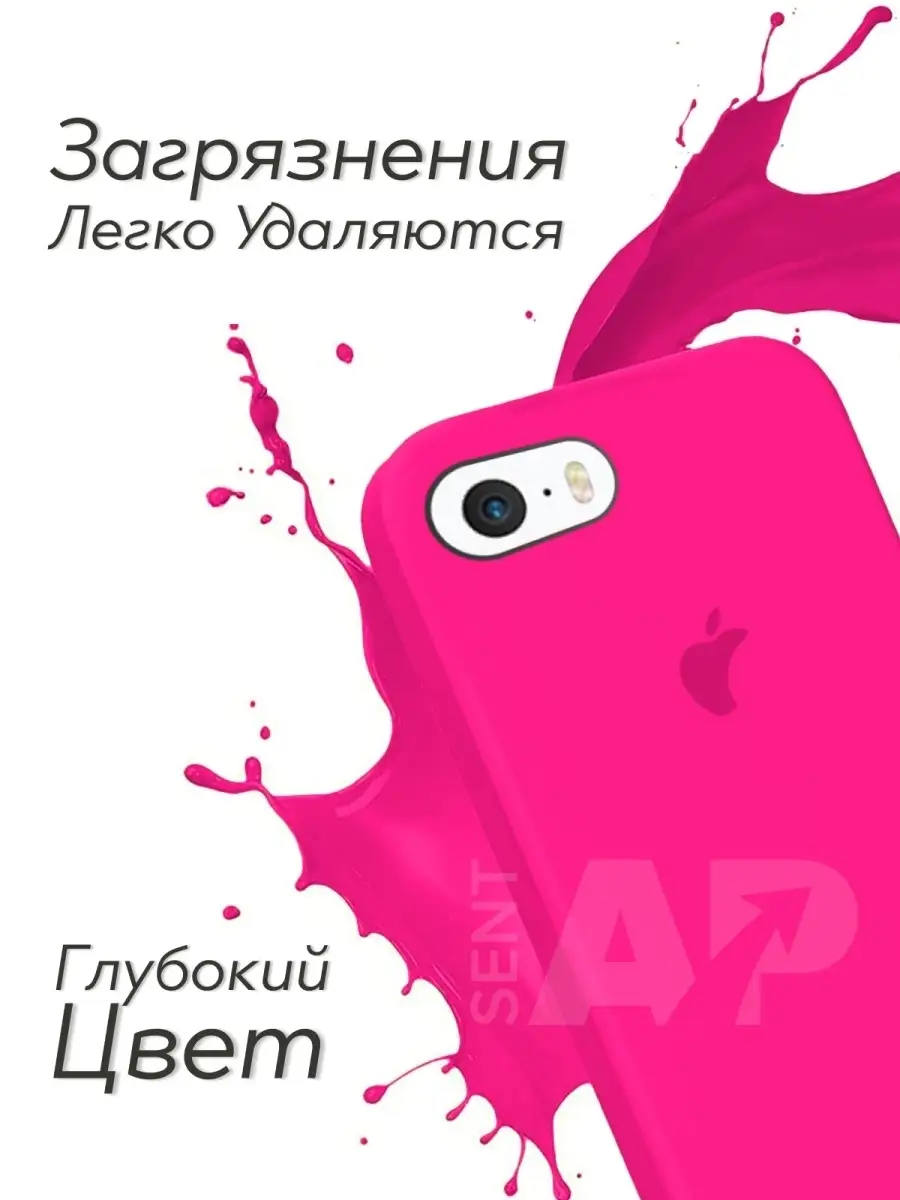 Чехол для Apple iPhone 5, 5S, SE 2016 SentAp 70209087 купить в  интернет-магазине Wildberries