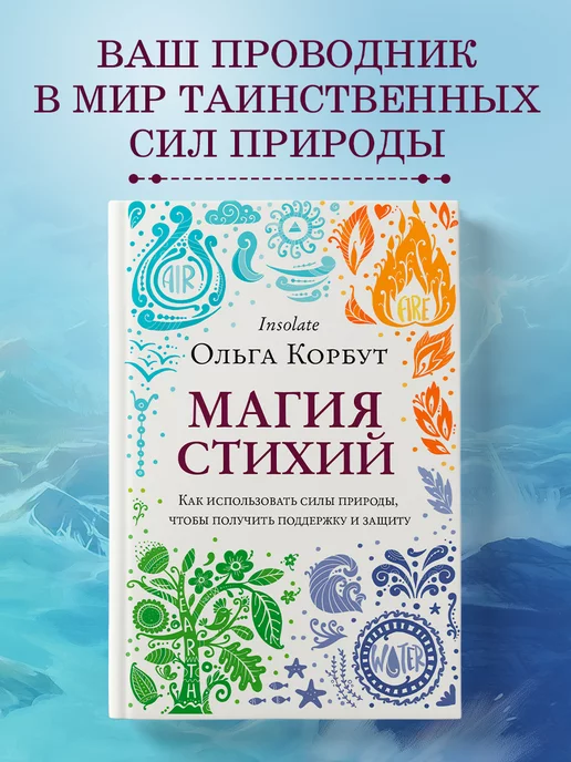 Читать онлайн «Се, стою у двери и стучу», Лариса Розена – ЛитРес, страница 5