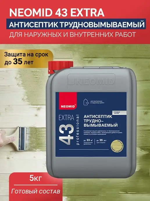 Neomid Антисептик пропитка Extra Eco 5 кг, 5 кг