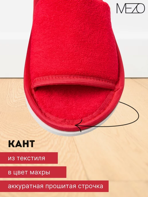 MEZO Тапочки одноразовые махровые 10 пар, красный, фото 3