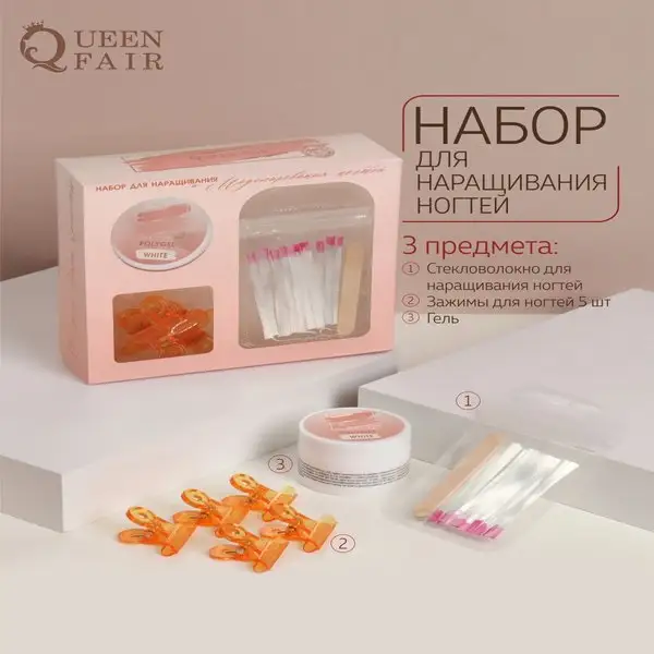 Набор для наращивания ногтей