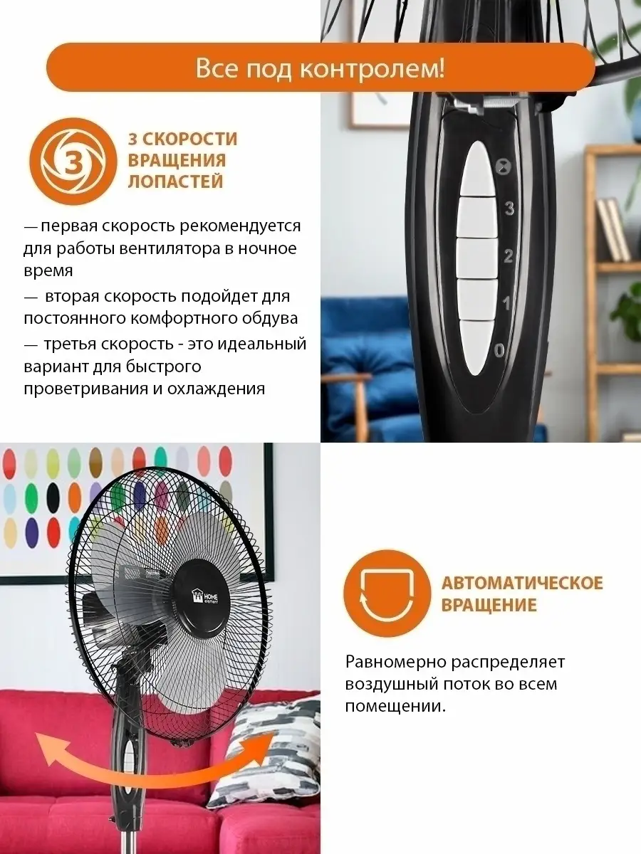 Вентилятор напольный для дома, 40 см, 3 скорости, 50 Вт HOME ELEMENT  70213130 купить в интернет-магазине Wildberries