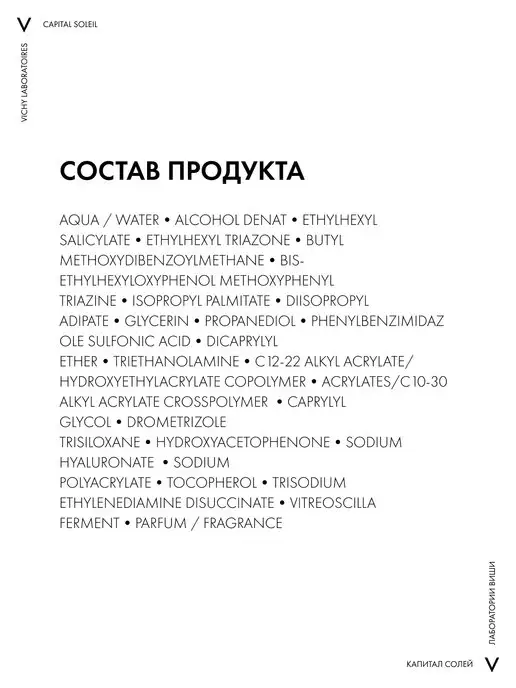 VICHY CAPITAL SOLEIL Солнцезащитный спрей для тела SPF 50+ 200мл, 200 мл, фото 6