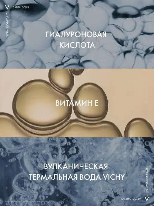 VICHY CAPITAL SOLEIL Солнцезащитный спрей для тела SPF 30, 200мл, 200 мл, фото 3