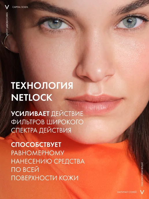 VICHY CAPITAL SOLEIL Солнцезащитный спрей для тела SPF 30, 200мл, 200 мл, фото 4