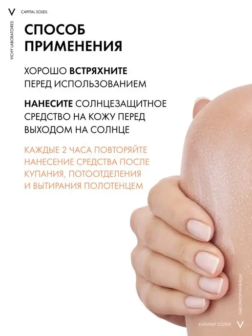 VICHY CAPITAL SOLEIL Солнцезащитный спрей для тела SPF 30, 200мл, 200 мл, фото 6