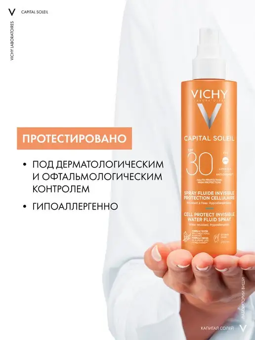 VICHY CAPITAL SOLEIL Солнцезащитный спрей для тела SPF 30, 200мл, 200 мл, фото 7