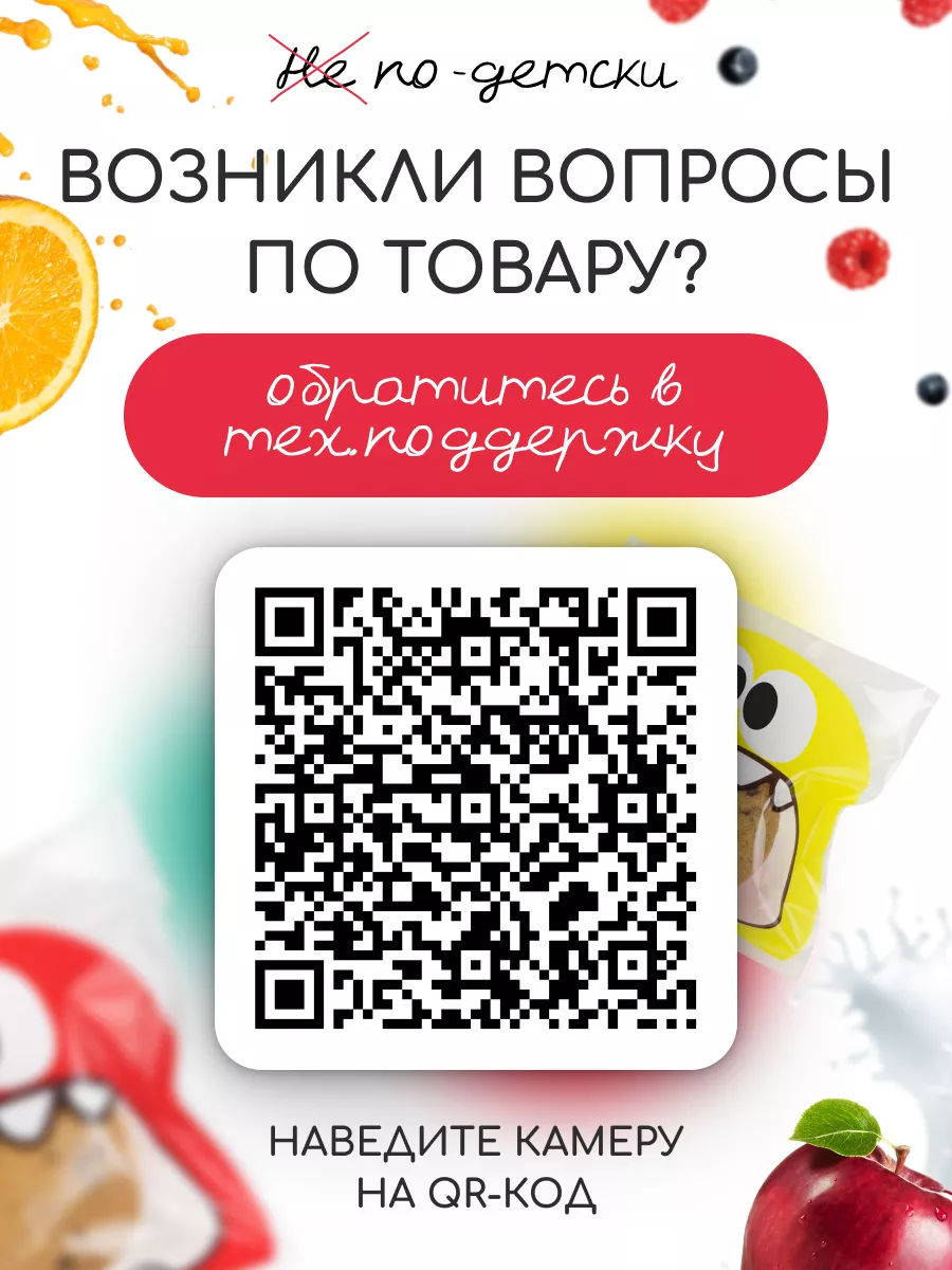 Подарочный пакет упаковочные пакетики маленькие фасовочные НЕ ПО-ДЕТСКИ  70219446 купить в интернет-магазине Wildberries