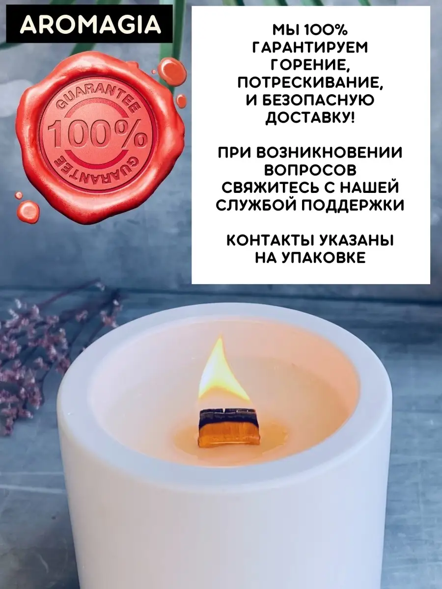 Фитиль для свечи AROMAGIA 70221694 купить за 210 ₽ в интернет-магазине  Wildberries