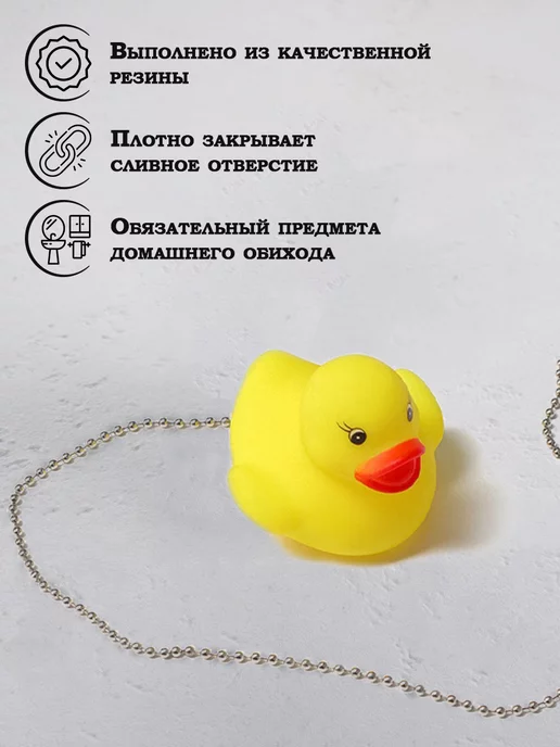 Доляна Пробка для ванны с игрушкой, d=5,1 см (внутренний d=4,6 см), черный, фото 3