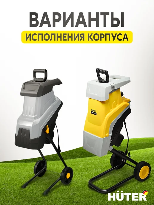 HUTER Измельчитель садовый для веток ESH-40 Grey, серый, фото 2