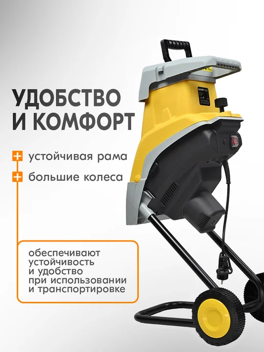 HUTER Измельчитель садовый для веток ESH-40 Grey, серый, фото 7