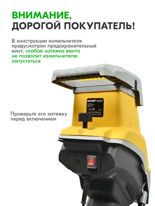 HUTER Измельчитель садовый для веток ESH-40 Grey, серый, фото 8