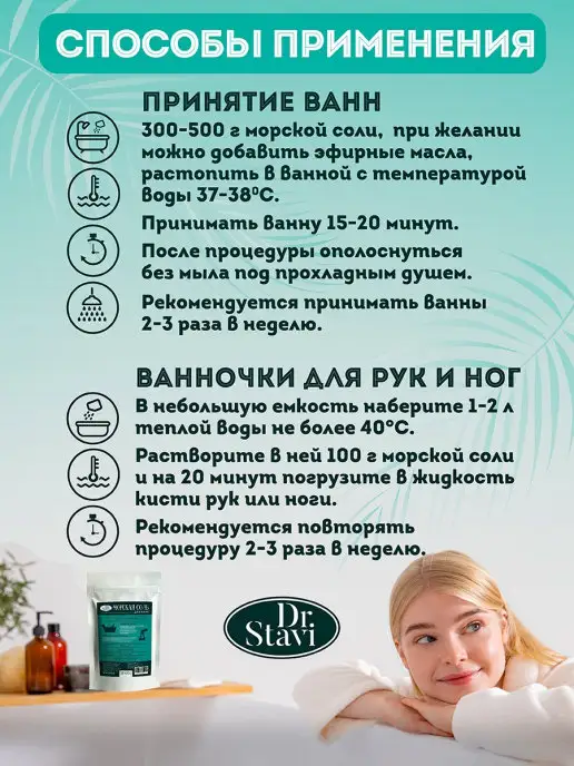 Dr. Stavi Соль для ванны 5 кг английская соль морская соль соль для ва…, 3 кг, фото 6