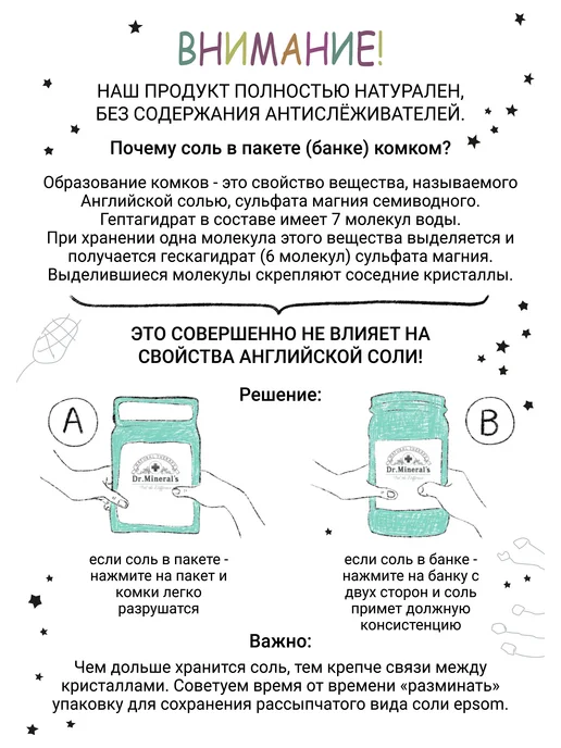 Dr.Mineral's Английская магниевая соль для купания детей Epsom, вариант, фото 6