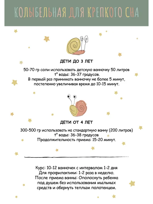 Dr.Mineral's Детская Английская магниевая соль для ванны Еpsom, вариант, фото 5
