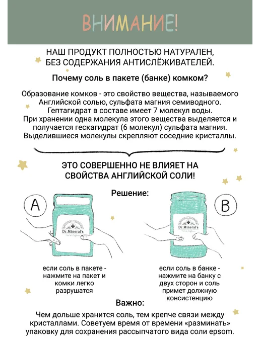 Dr.Mineral's Детская Английская магниевая соль для ванны Еpsom, вариант, фото 7