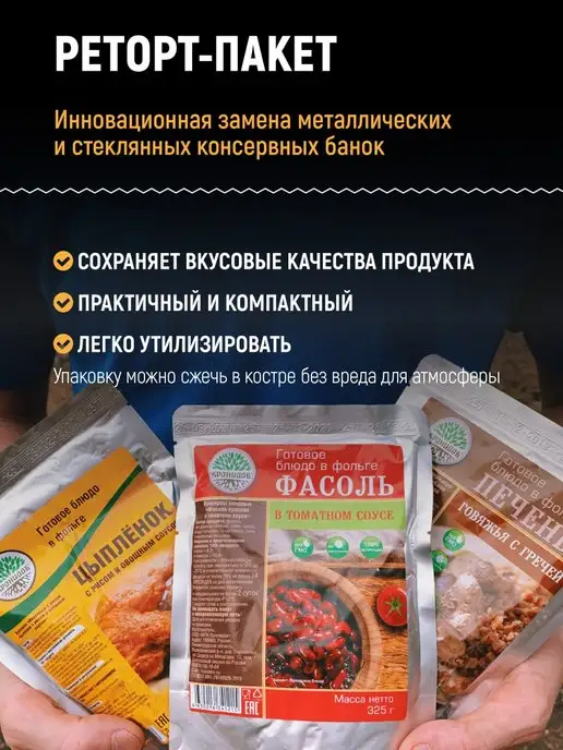 Кронидов Готовый Рис с тушеной говядиной, 250 г, 250 г, фото 5