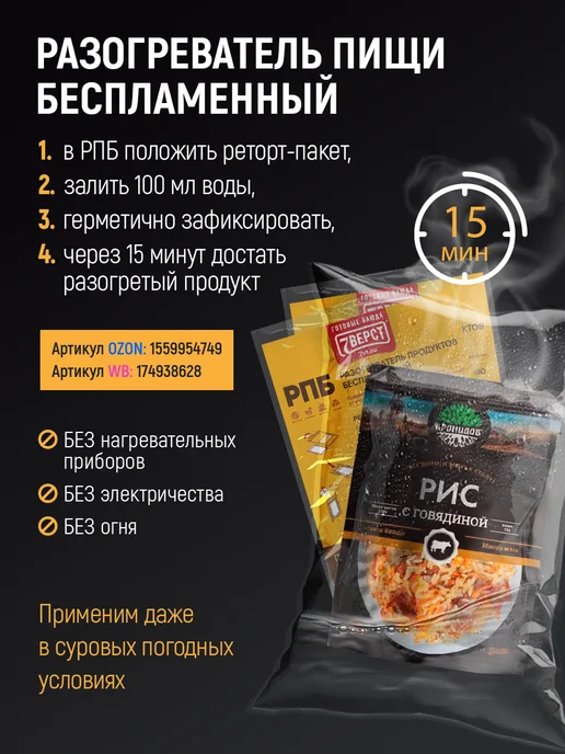 Кронидов Готовый Рис с тушеной говядиной, 250 г, 250 г, фото 6
