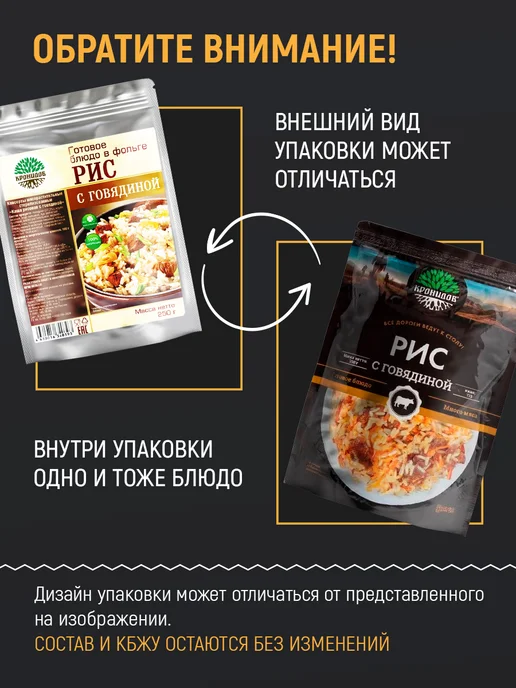 Кронидов Готовый Рис с тушеной говядиной, 250 г, 250 г, фото 7