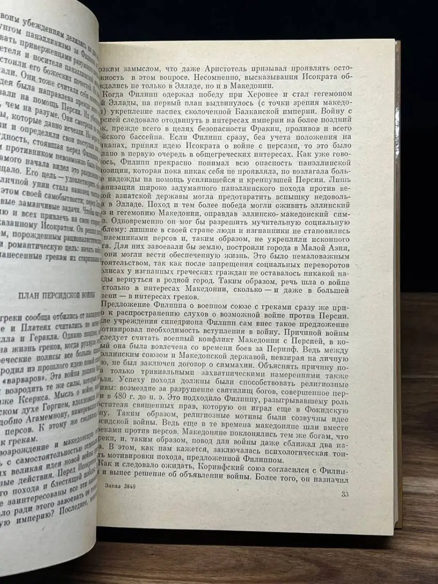 Александр Македонский по прозвищу Шалун. Как делается новая история | °