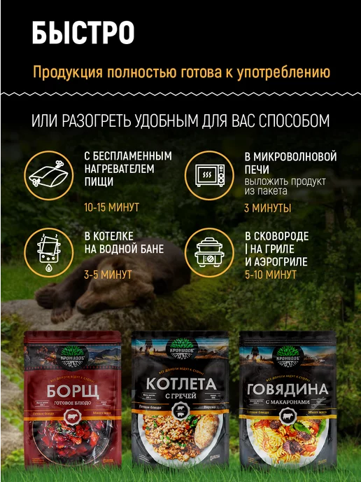 Кронидов Тушеная говядина с макаронами, 1 п. по 250 г, 250 г, фото 4