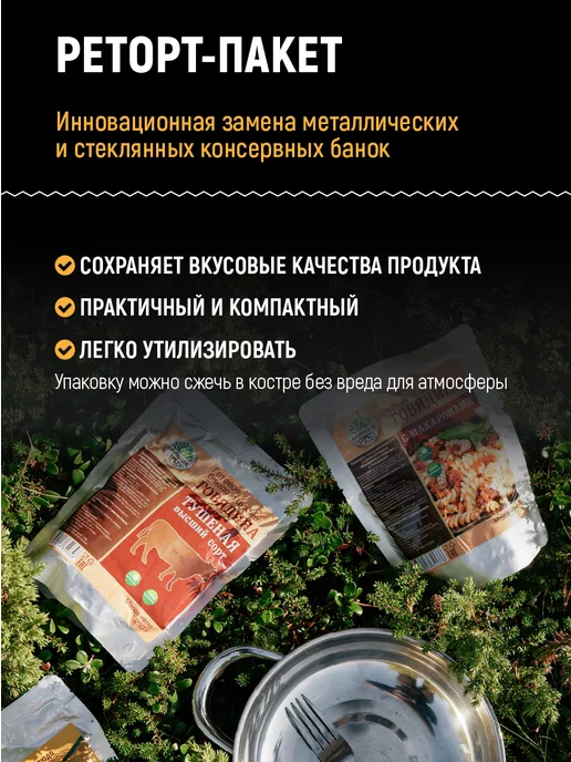 Кронидов Тушеная говядина с макаронами, 1 п. по 250 г, 250 г, фото 5