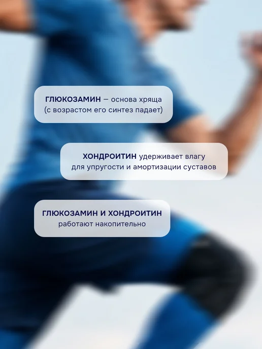 GLS pharmaceuticals Глюкозамин Хондроитин GLS, бад для суставов и связок, вариант, фото 2