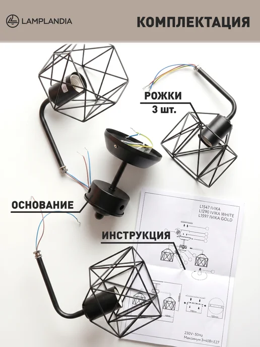 Lamplandia люстра потолочная на кухню, светильник на потолок лофт, черный, фото 5