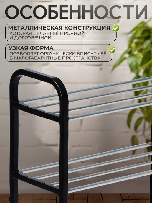 Доляна Обувница металлическая 4 яруса, вариант, фото 3