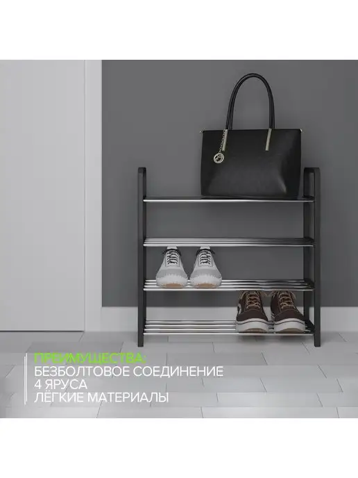 Доляна Обувница металлическая 4 яруса, вариант, фото 8