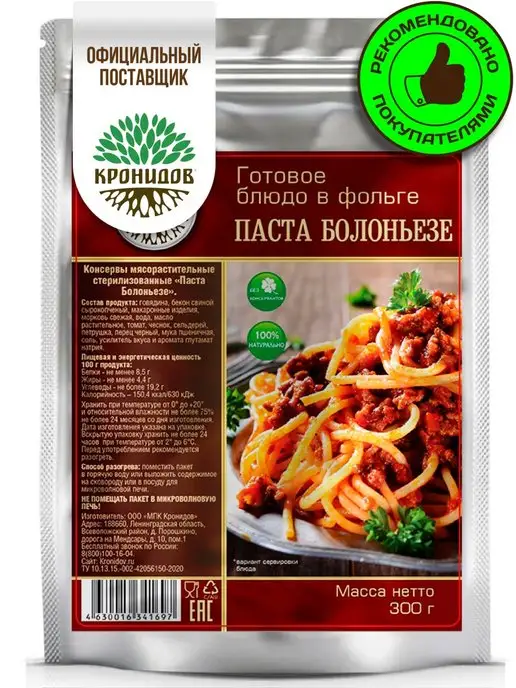 Кронидов Готовая Паста Болоньезе 300 г, 300 г
