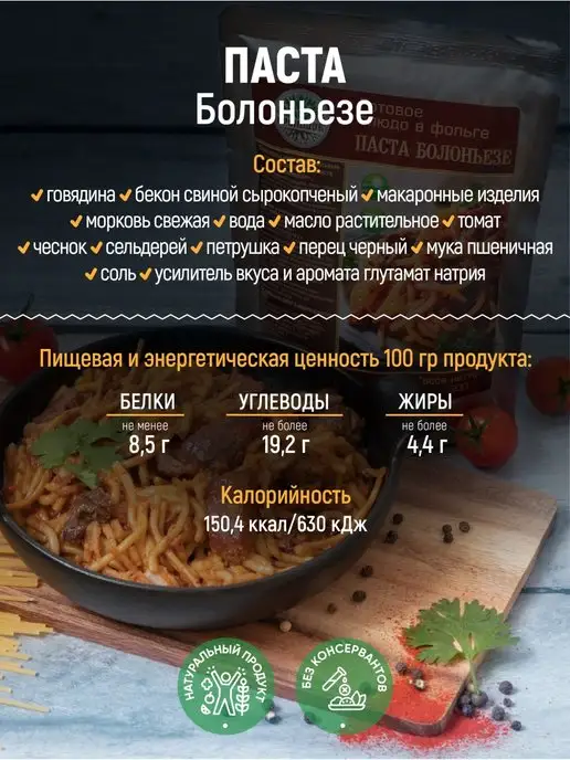Кронидов Готовая Паста Болоньезе 300 г, 300 г, фото 2