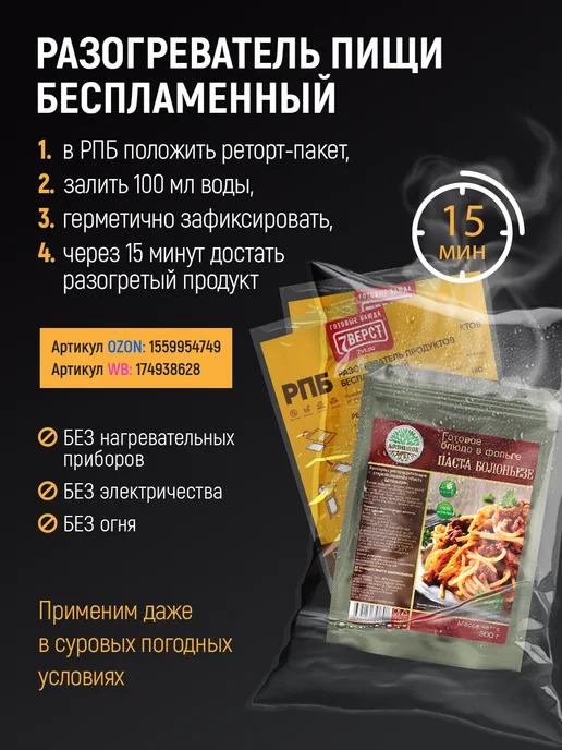 Кронидов Готовая Паста Болоньезе 300 г, 300 г, фото 6