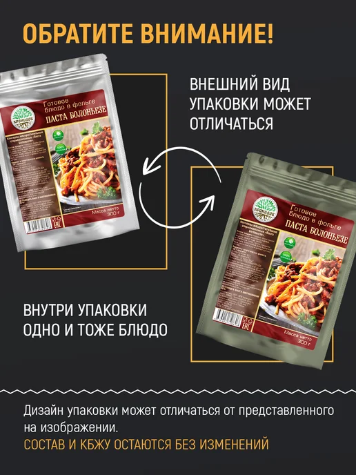 Кронидов Готовая Паста Болоньезе 300 г, 300 г, фото 7