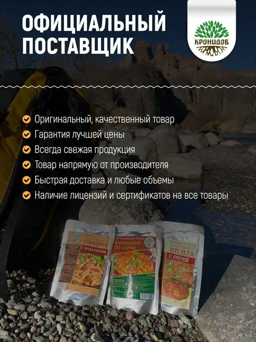 Кронидов Готовая Паста Болоньезе 300 г, 300 г, фото 8