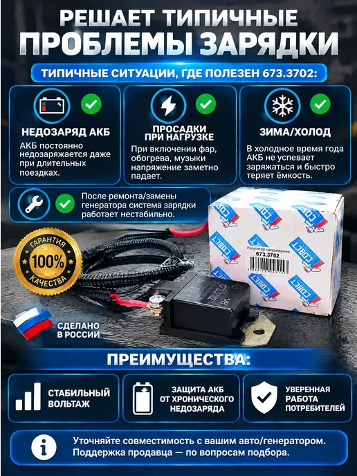 энергомаш Трехуровневый регулятор напряжения 673.3702 универсальный, вариант, фото 4