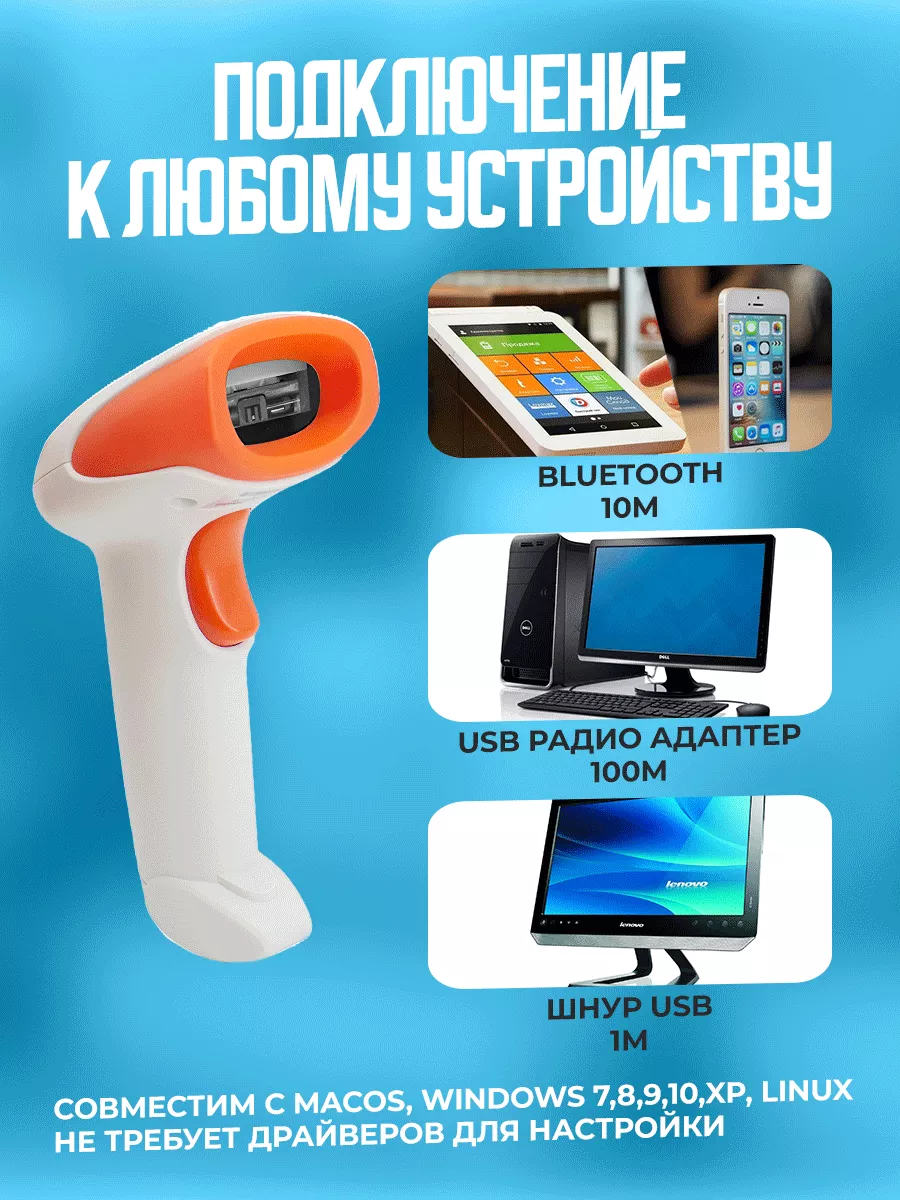 Сканер штрихкодов 2d беспроводные QR S20-B Bestson 70271777 купить за 2 308  ₽ в интернет-магазине Wildberries