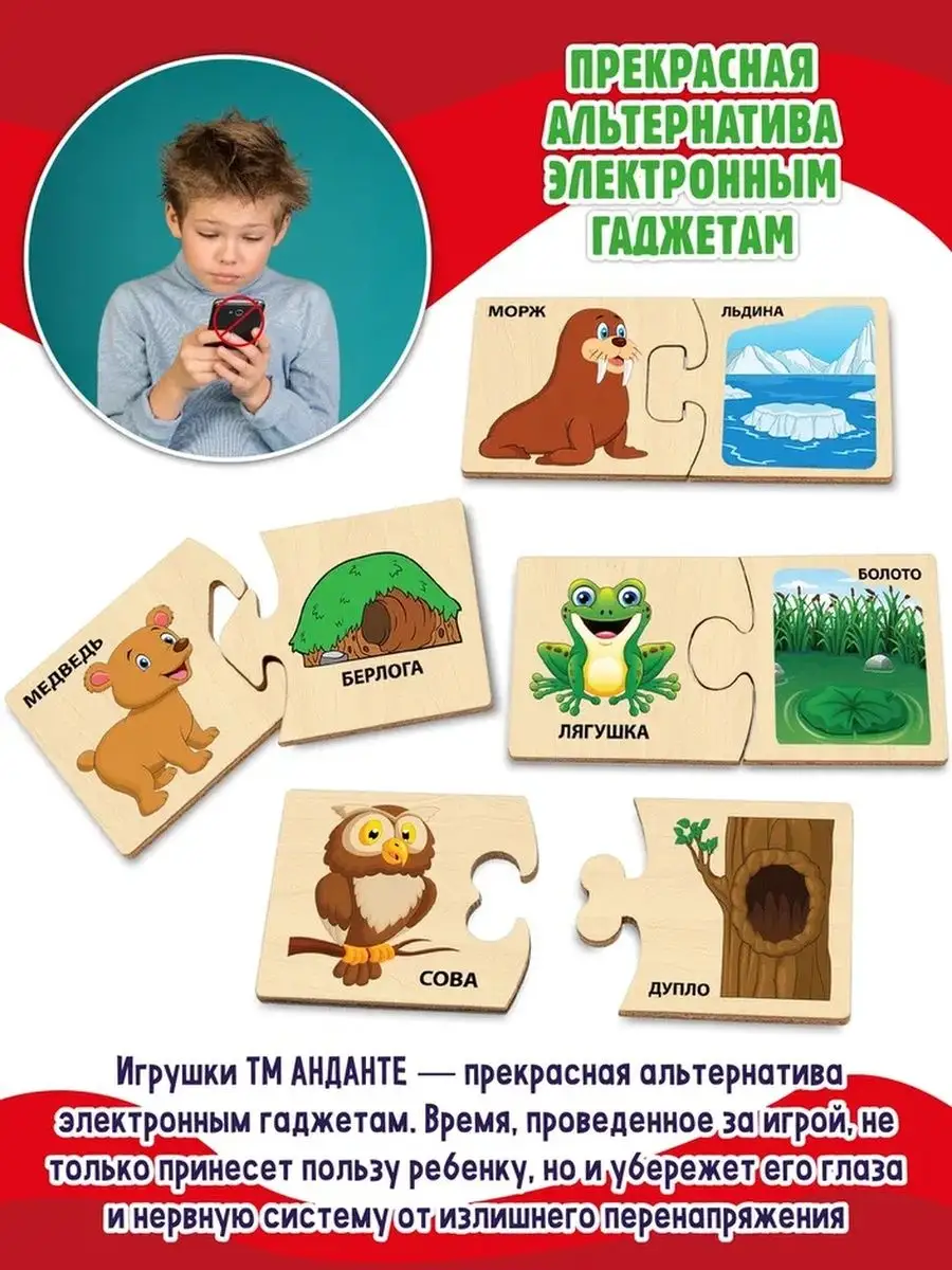 Пазлы для детей 2 - 3 лет - собирать и играть онлайн бесплатно без регистрации - страница 1 из 2