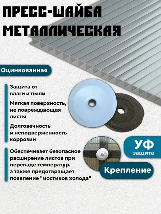 Профоснастка Термошайба для поликарбоната оцинкованная 30 мм 200 штук, серый, фото 2