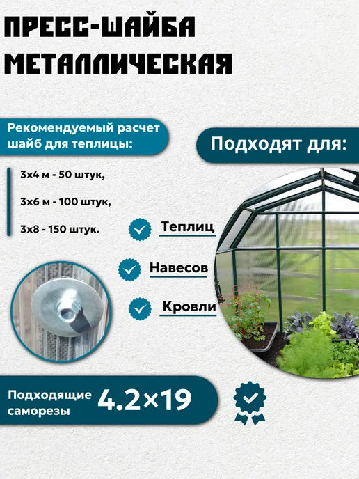 Профоснастка Термошайба для поликарбоната оцинкованная 30 мм 200 штук, серый, фото 3