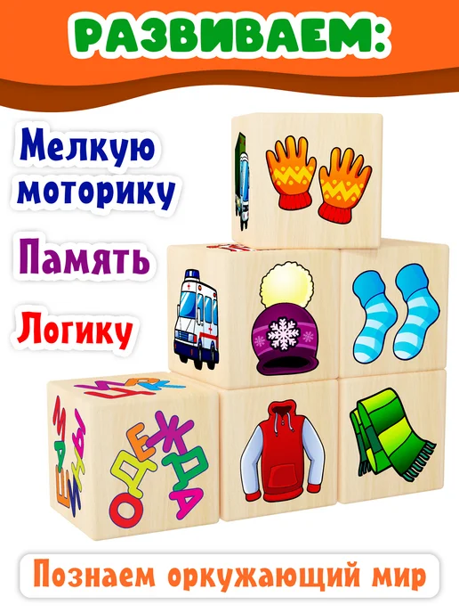 АНДАНТЕ Кубики деревянные для детей Ассоциации 1 2 3, синий, фото 4