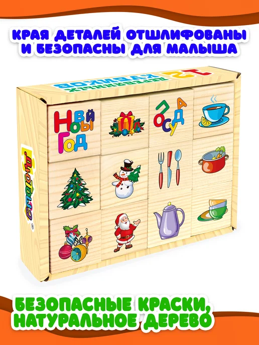 АНДАНТЕ Кубики деревянные для детей Ассоциации 1 2 3, синий, фото 5