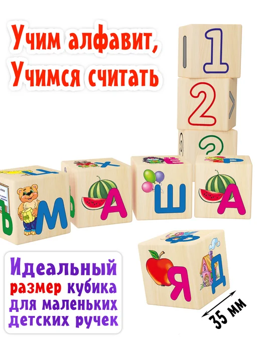 АНДАНТЕ Кубики детские деревянные Буквы и цифры 1 2 3, синий, фото 2