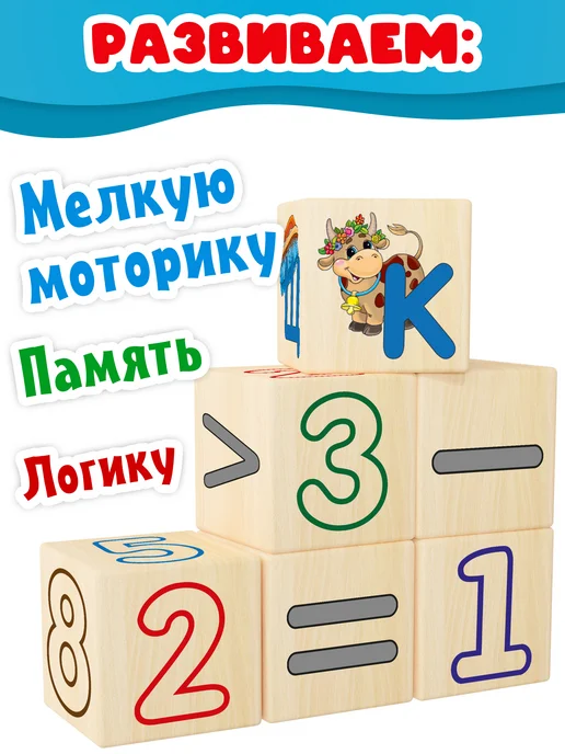 АНДАНТЕ Кубики детские деревянные Буквы и цифры 1 2 3, синий, фото 4