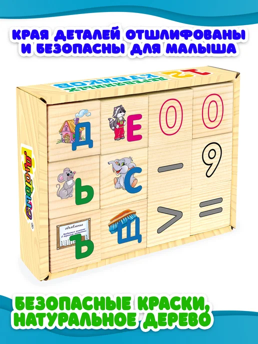 АНДАНТЕ Кубики детские деревянные Буквы и цифры 1 2 3, синий, фото 5
